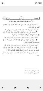اللؤلؤ والمرجان كامل Pdf screenshot 2