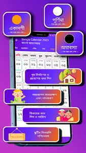 Bangla Calendar 2023 : পঞ্জিকা screenshot 0