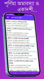Bangla Calendar 2023 : পঞ্জিকা screenshot 4
