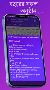 Bangla Calendar 2023 : পঞ্জিকা screenshot 5