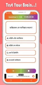 Gk MCQ Quiz in Bengali for Job screenshot 2