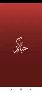 Hayyacom screenshot 0