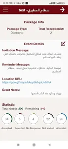 Hayyacom screenshot 3