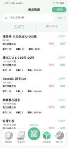 Sinobase Pharmacy screenshot 1