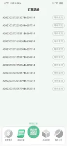 Sinobase Pharmacy screenshot 3