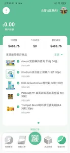 Sinobase Pharmacy screenshot 9
