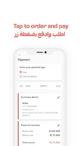سناكات || Snackat screenshot 1