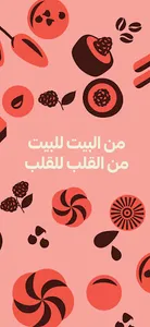 سناكات || Snackat screenshot 11