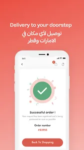 سناكات || Snackat screenshot 2