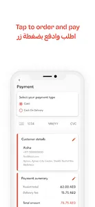 سناكات || Snackat screenshot 5