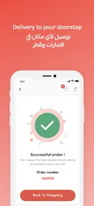 سناكات || Snackat screenshot 6