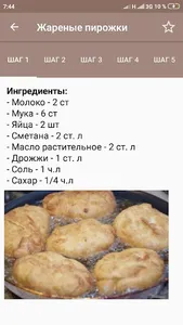 Выпечка рецепты с фото домашни screenshot 2