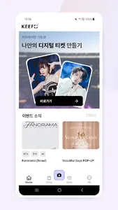키포 KEEFO - Scan, Labcode, 키포 screenshot 11