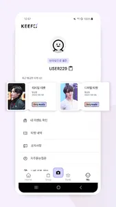 키포 KEEFO - Scan, Labcode, 키포 screenshot 13
