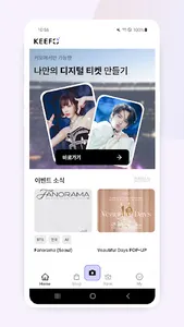 키포 KEEFO - Scan, Labcode, 키포 screenshot 16