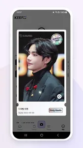 키포 KEEFO - Scan, Labcode, 키포 screenshot 4