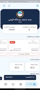 SANAD ESS screenshot 0