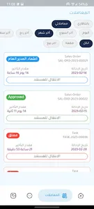 SANAD ESS screenshot 1