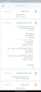 SANAD ESS screenshot 3