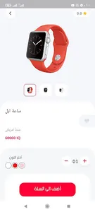 سندباد بغداد screenshot 13