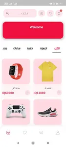 سندباد بغداد screenshot 17