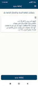 اذكار الصباح والمساء - اذكاري screenshot 3