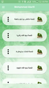 prophets Stories {Mohammed Al  screenshot 2