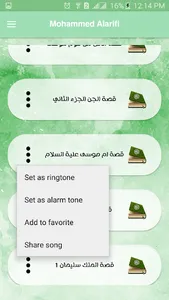 prophets Stories {Mohammed Al  screenshot 9
