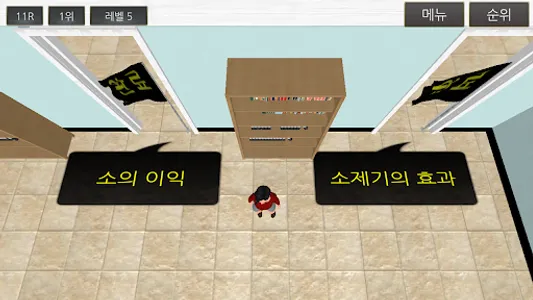 민사소송법 OX 영웅 대회 screenshot 1