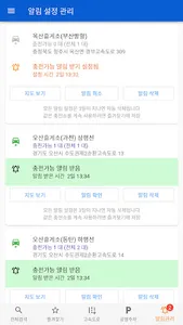 전기차 충전소 검색 어디야 screenshot 0