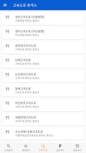 전기차 충전소 검색 어디야 screenshot 3