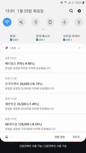 스톡팝 주식 주가알림 screenshot 0