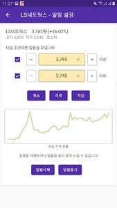 스톡팝 주식 주가알림 screenshot 1