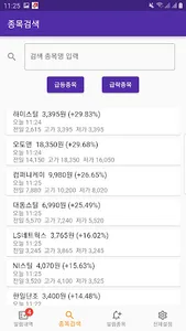 스톡팝 주식 주가알림 screenshot 2