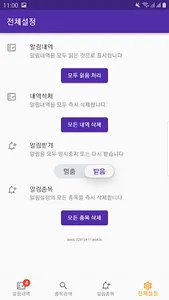 스톡팝 주식 주가알림 screenshot 3