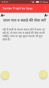 Santan Prapti ke Upay screenshot 2