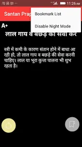 Santan Prapti ke Upay screenshot 4
