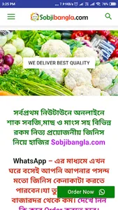 Sobjibangla screenshot 0