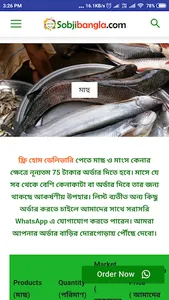 Sobjibangla screenshot 3