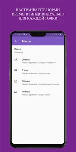 Хронометраж   для iiko screenshot 1