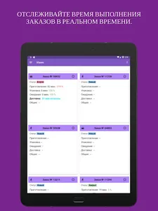 Хронометраж   для iiko screenshot 4