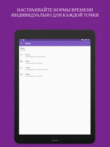 Хронометраж   для iiko screenshot 5