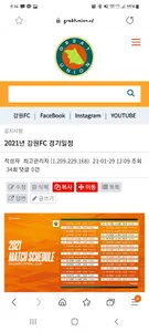 그레이트유니온 screenshot 1