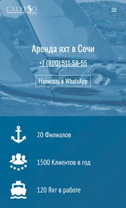 Сочи Яхты Калипсо screenshot 0