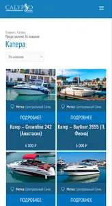 Сочи Яхты Калипсо screenshot 3