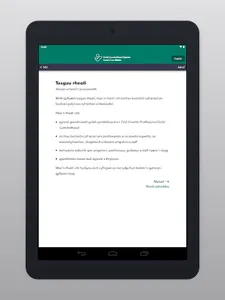 The Social Care Manager screenshot 7