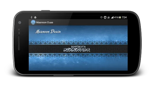 Masnoon Dua screenshot 0