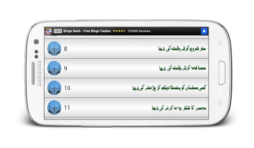 Masnoon Dua screenshot 1