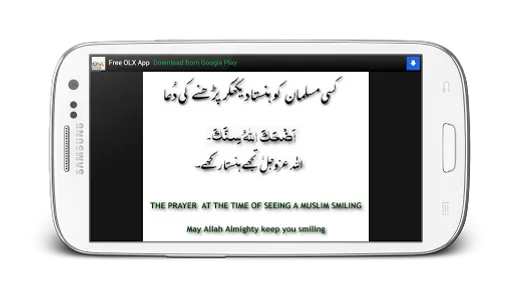 Masnoon Dua screenshot 2