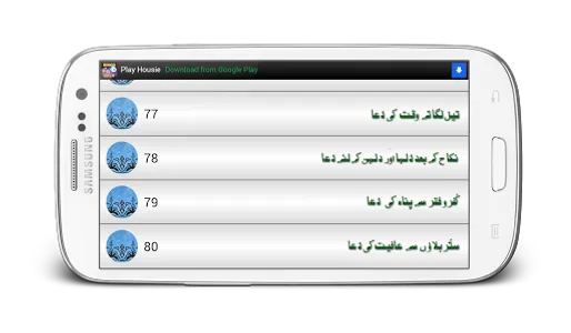 Masnoon Dua screenshot 3